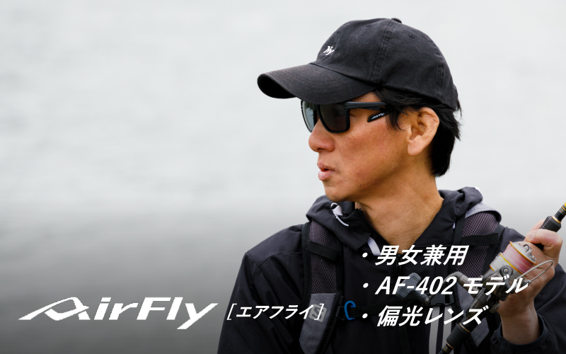 鼻パッドのないサングラス「エアフライ」＊男女兼用 スポーツカジュアルAF-402(偏光レンズ版)