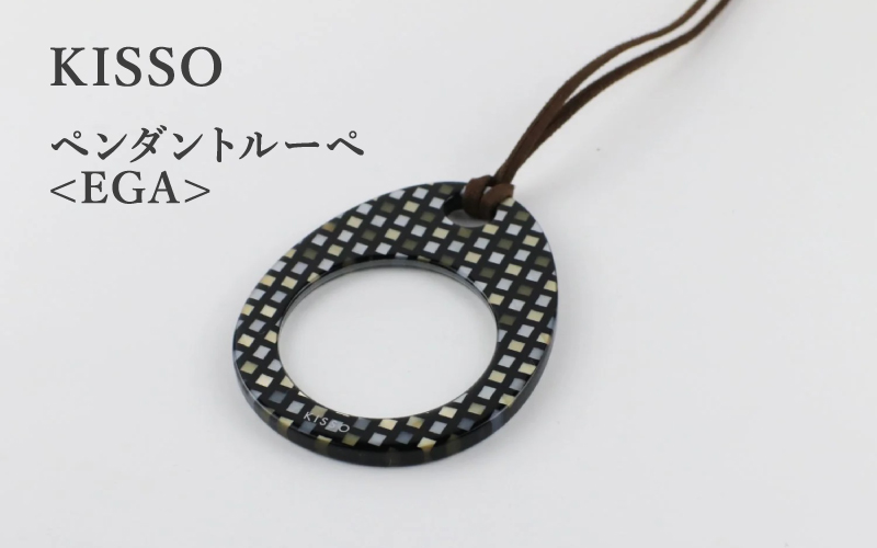＜KISSO＞Pendant Loupe_egA