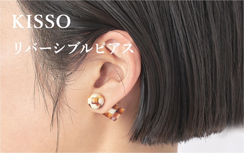 ＜KISSO＞Reversible pierced