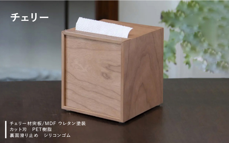 【選べる材質】【特許取得】越前漆器の職人技！ロールペーパーケース 単品 / 2個セット / チェリー / ウォールナット