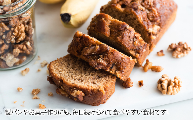 【選べる容量！】生くるみ