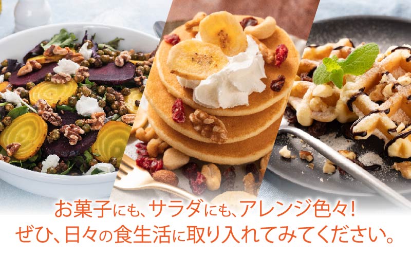 【選べる容量！】8種のフルーツナッツ