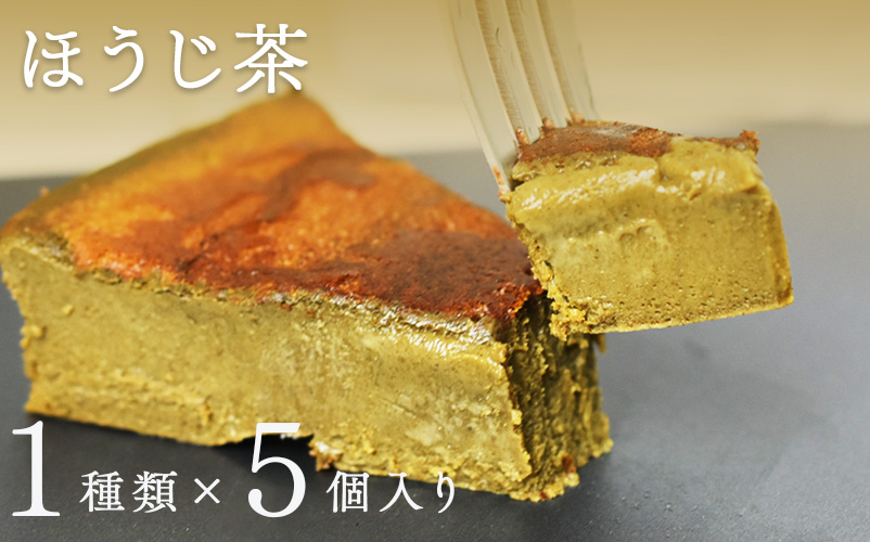 【選べる種類！】"とろける生ガトーショコラ" 5個入り 無添加・無農薬・グルテンフリー