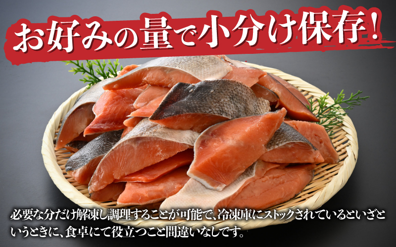 【選べる容量！】銀鮭 骨なし 無塩 冷凍切り身 600g / 1.2kg / 1.8kg