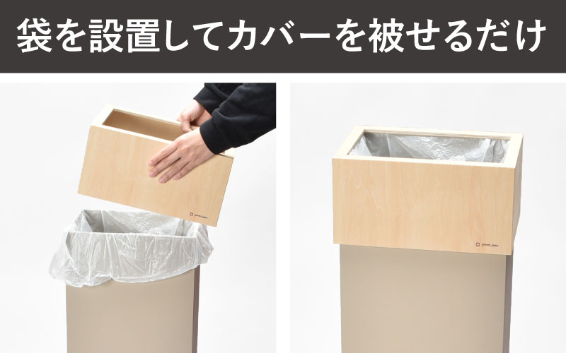 職人が仕上げた木製ゴミ箱「WCUBE30」