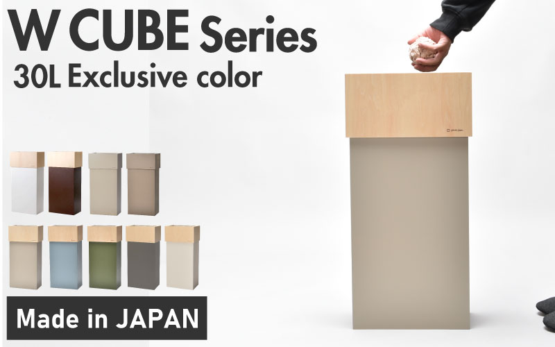 職人が仕上げた木製ゴミ箱「WCUBE30」