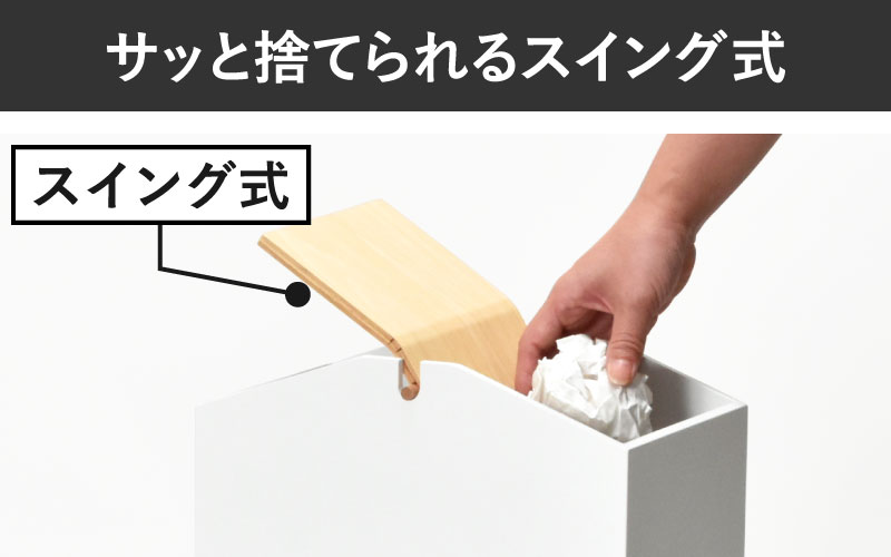 職人が仕上げた木製ゴミ箱「ARROWS S」