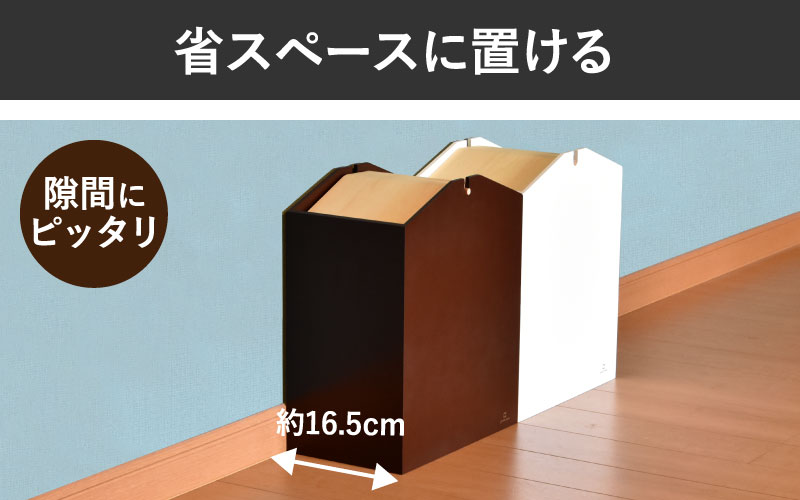 職人が仕上げた木製ゴミ箱「ARROWS S」