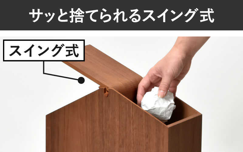 職人が仕上げた木製ゴミ箱「ARROWS woodie W」