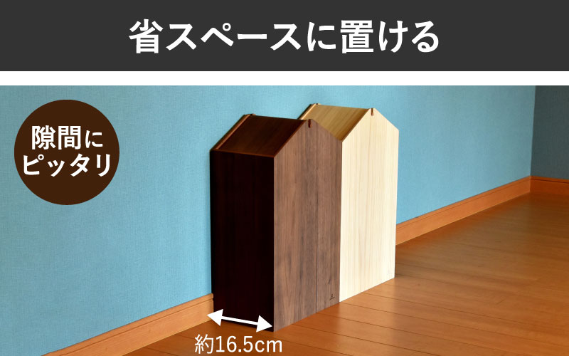 職人が仕上げた木製ゴミ箱「ARROWS woodie W」