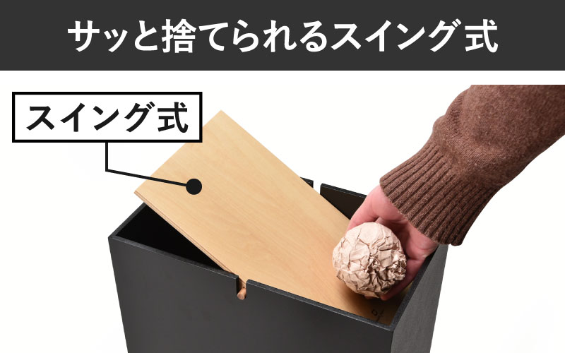 職人が仕上げた木製ゴミ箱「NOPPO」