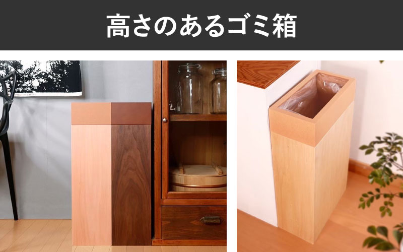 職人が仕上げた木製ゴミ箱「Crepas 30」