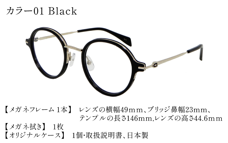 福井県鯖江市産まれの高級眼鏡フレーム 01 Black