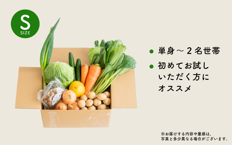 多数のメディアで紹介されました！【訳あり】旬のもったいないお野菜詰め合わせセット