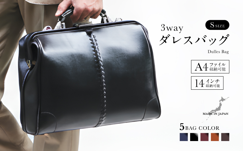 【選べるカラー】【選べるハンドル】Y4 横型 ダレスバッグ Sサイズ