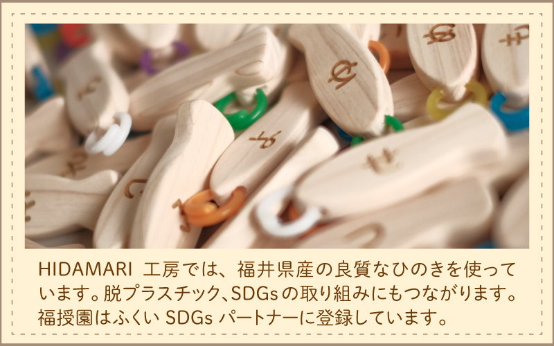 あいうえおさかなつり【福井県産ひのきのさかなつりのおもちゃ】