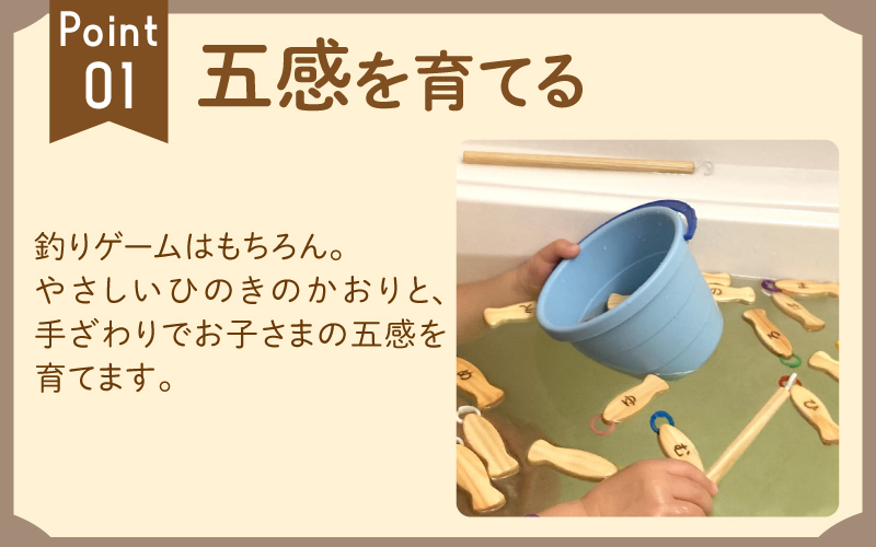 あいうえおさかなつり【福井県産ひのきのさかなつりのおもちゃ】