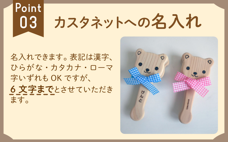 リズムカスタネット【福井県産ひのきの木のおもちゃ】