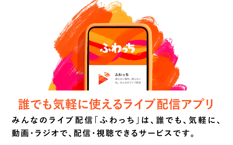 選べる個数！ライブ配信サービスふわっちで使えるアイテム！ふわっちで大人気の「イベント応援するゾウ！」