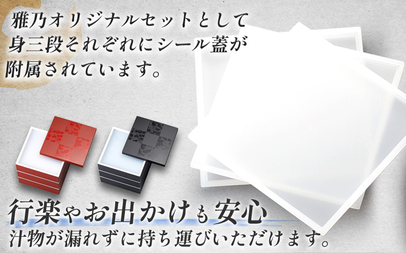 彩雲市松50三段重  15 × 15 × 15.7cm シール蓋付