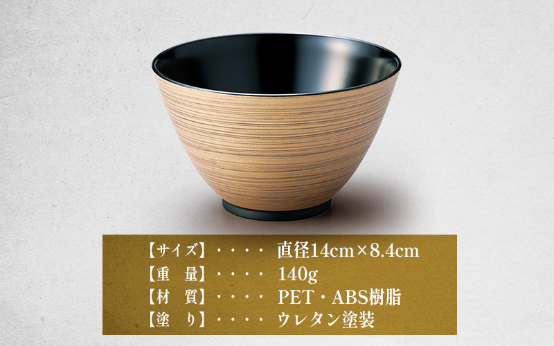 【選べるカラー】金刷毛多用大椀 φ14×8.4cm 食洗機・レンジ対応 黒 / 吟朱