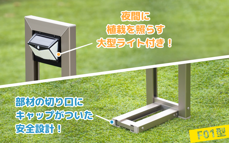 【選べるカラー】フランプF01型/LEDライト付きフラワースタンド