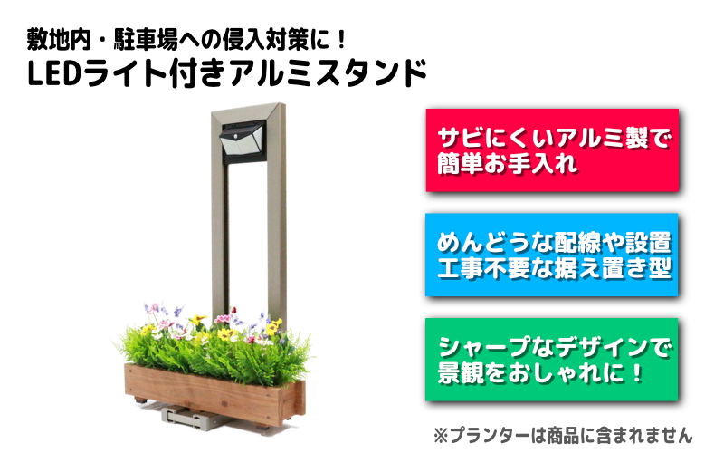 【選べるカラー】フランプF01型/LEDライト付きフラワースタンド