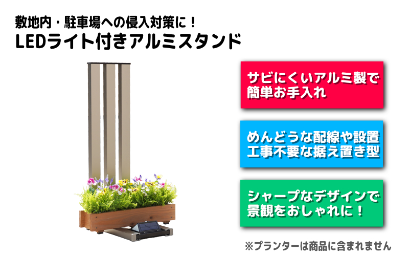 【選べるカラー】フランプF02型/LEDライト付きフラワースタンド