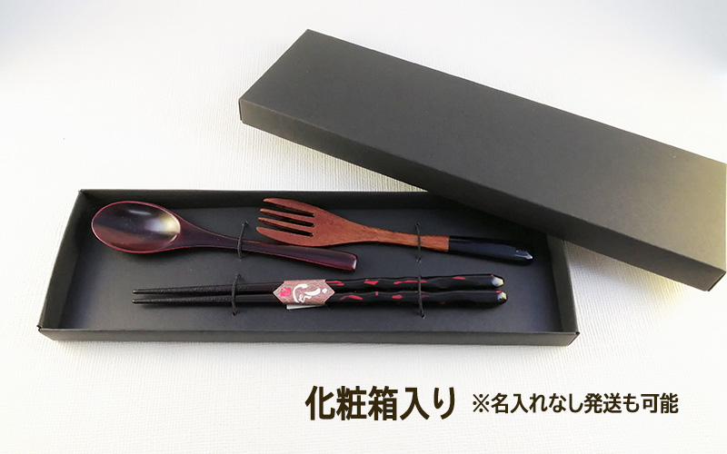 【名入れ可】こどもしっきカトラリーセット 全3点入り