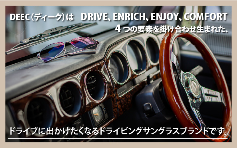 ドライビングサングラス 『DEEC』