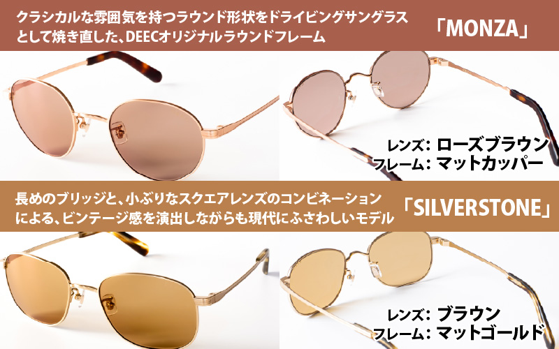 ドライビングサングラス 『DEEC』