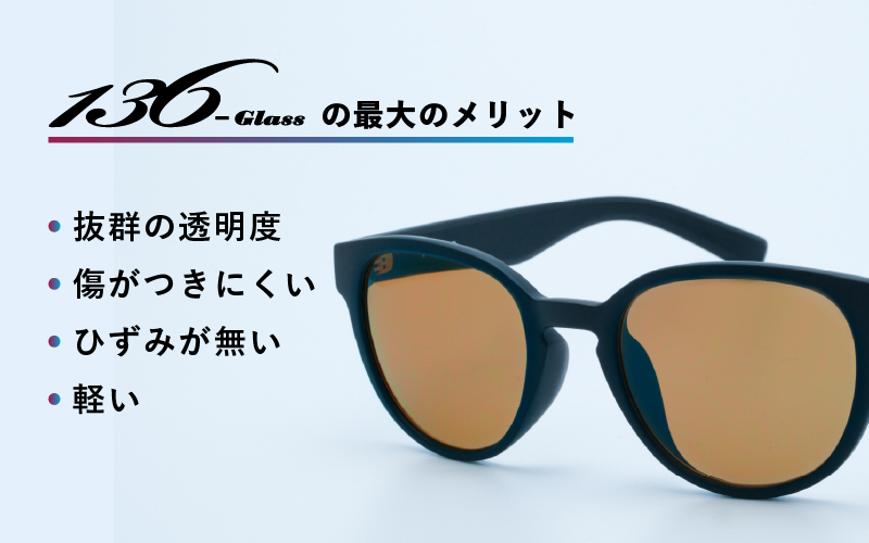 鯖江で作るガラス偏光サングラス VARUNA