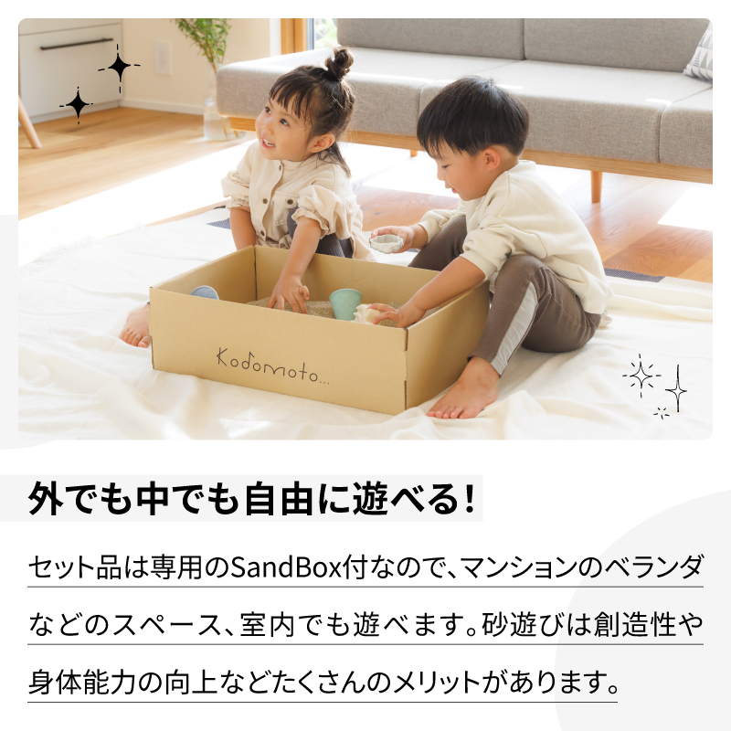 SAND CRIE 10kg Sand Boxセット