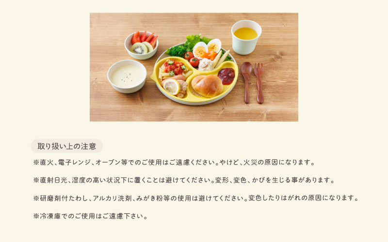 子育て家族を応援する食器 シェルミンキッズ 5点セット