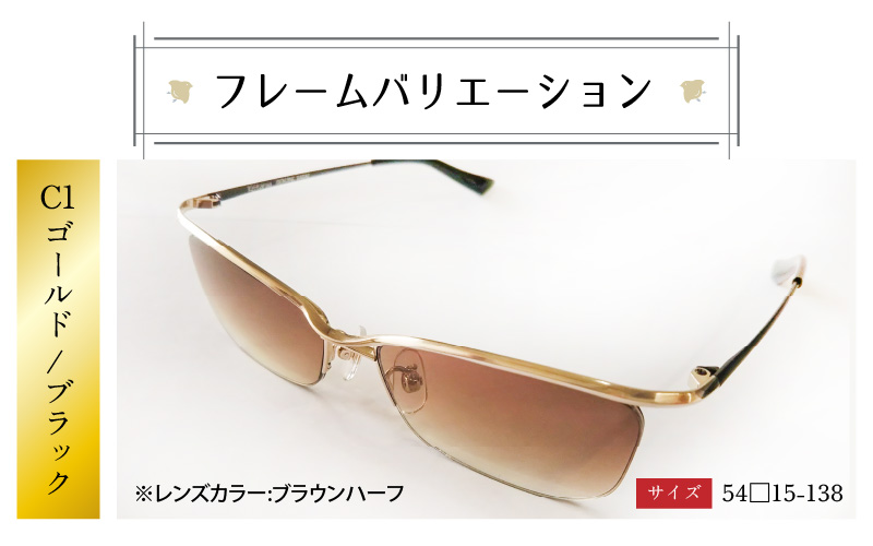 本物のMADE IN JAPAN 「チョットやんちゃなサングラス」