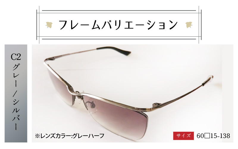 本物のMADE IN JAPAN 「チョットやんちゃなサングラス」