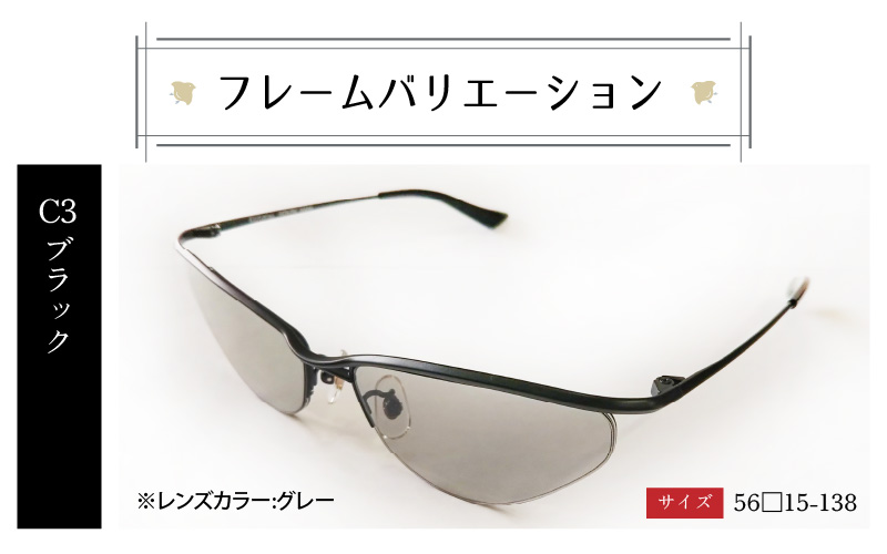 本物のMADE IN JAPAN 「チョットやんちゃなサングラス」