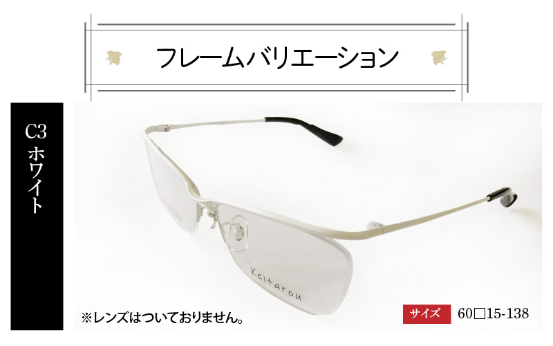 本物のMADE IN JAPAN 「チョットやんちゃなメガネ」