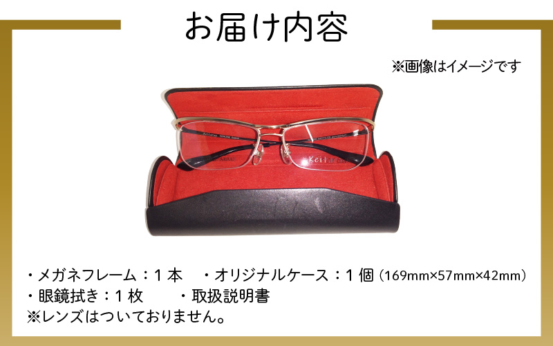 本物のMADE IN JAPAN 「チョットやんちゃなメガネ」