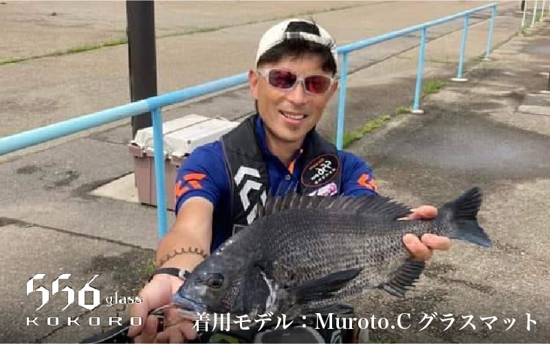 鯖江発！最高品質の偏光サングラス　556glass Muroto / 556glass Muroto.B / 556glass Muroto.C