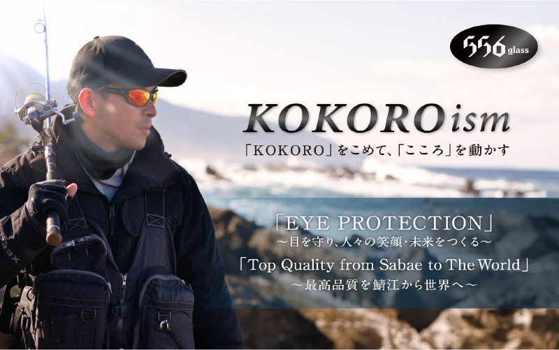 鯖江発！最高品質の偏光サングラス　556glass Tokiwa / 556glass Tokiwa.B