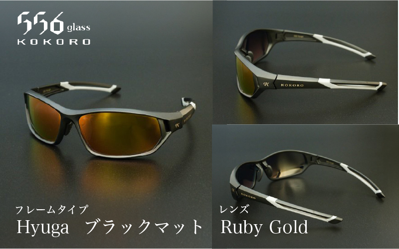 鯖江発！最高品質の偏光サングラス　556glass Hyuga / 556glass Hyuga.R