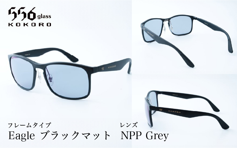 鯖江発！最高品質の偏光サングラス　556glass Eagle / 556glass Eagle.T