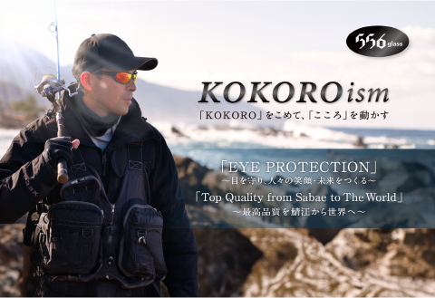 鯖江発！最高品質の偏光サングラス　556glass Eagle / 556glass Eagle.T