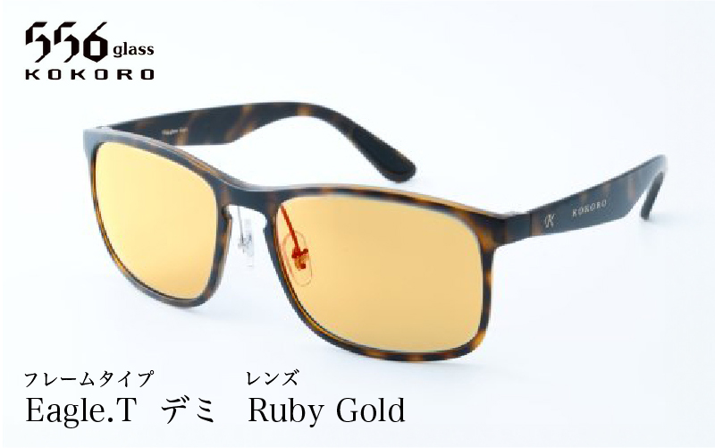 鯖江発！最高品質の偏光サングラス　556glass Eagle / 556glass Eagle.T