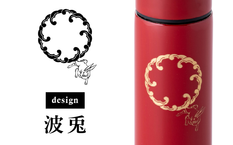 URUSHIPOKETLE　波兎デザイン 120ml