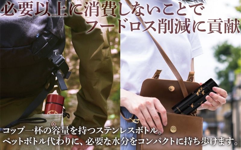 URUSHIPOKETLE　蜘蛛の巣デザイン 120ml