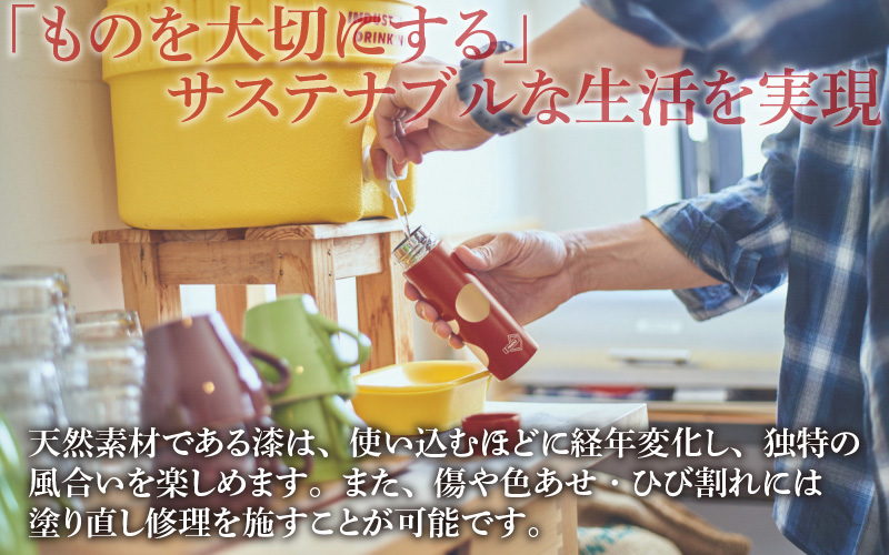 URUSHIPOKETLE　無地デザイン 120ml