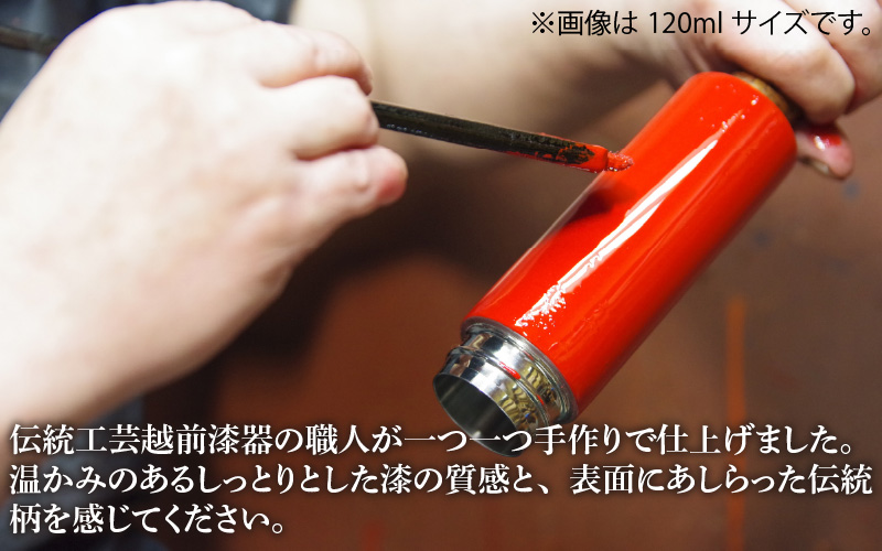 URUSHI POKETLE 無地デザイン 180ml