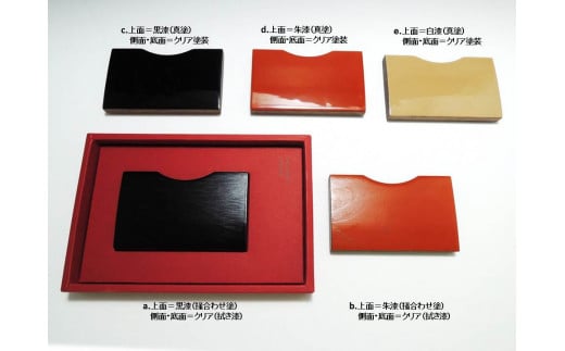蒔絵体験キット『URUSHI DUY SET（うるしカードケース）』